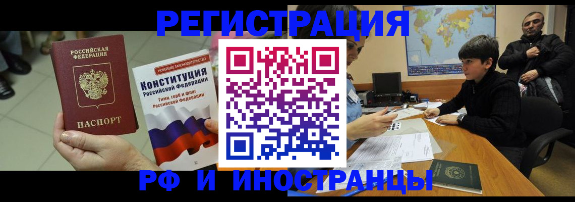 временная регистрация недорого в Щучье