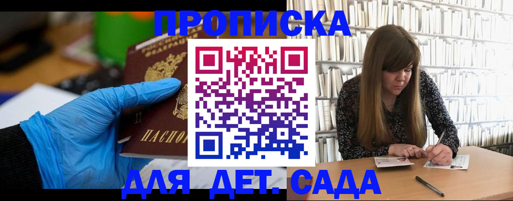 прописка гарантия в Щучье