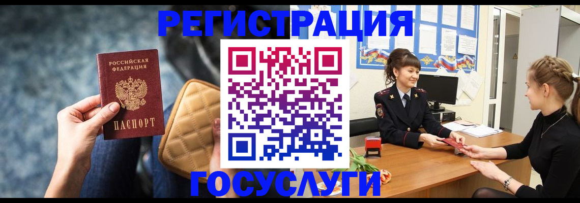 временная регистрация гарантия в Щучье